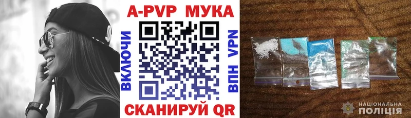 Alpha-PVP крисы CK  наркотики  omg tor  Александровск 