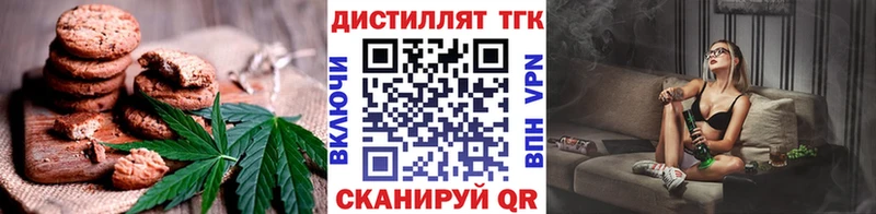 Печенье с ТГК конопля Александровск